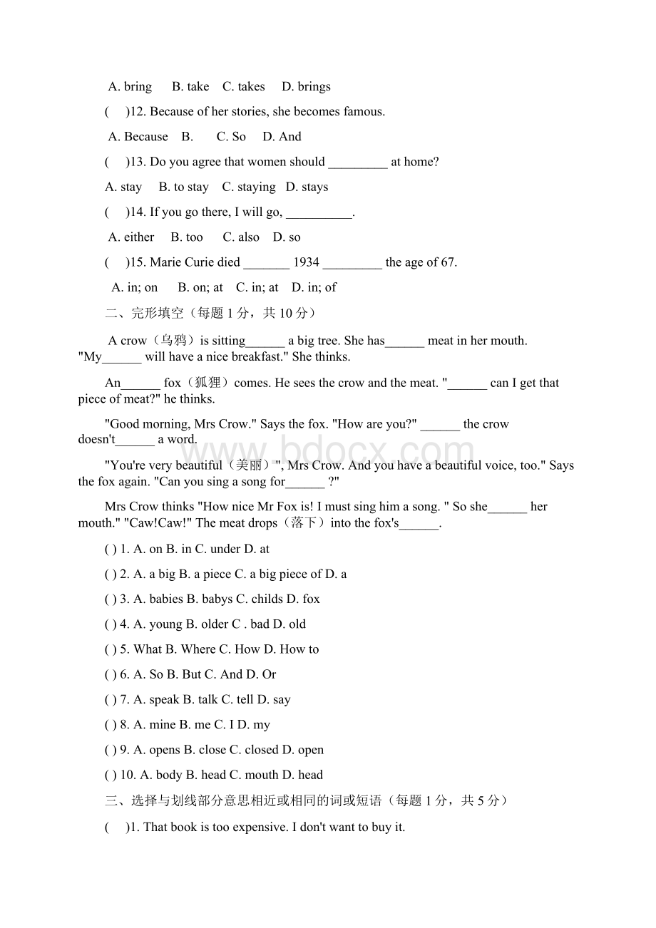 七年级英语.docx_第2页