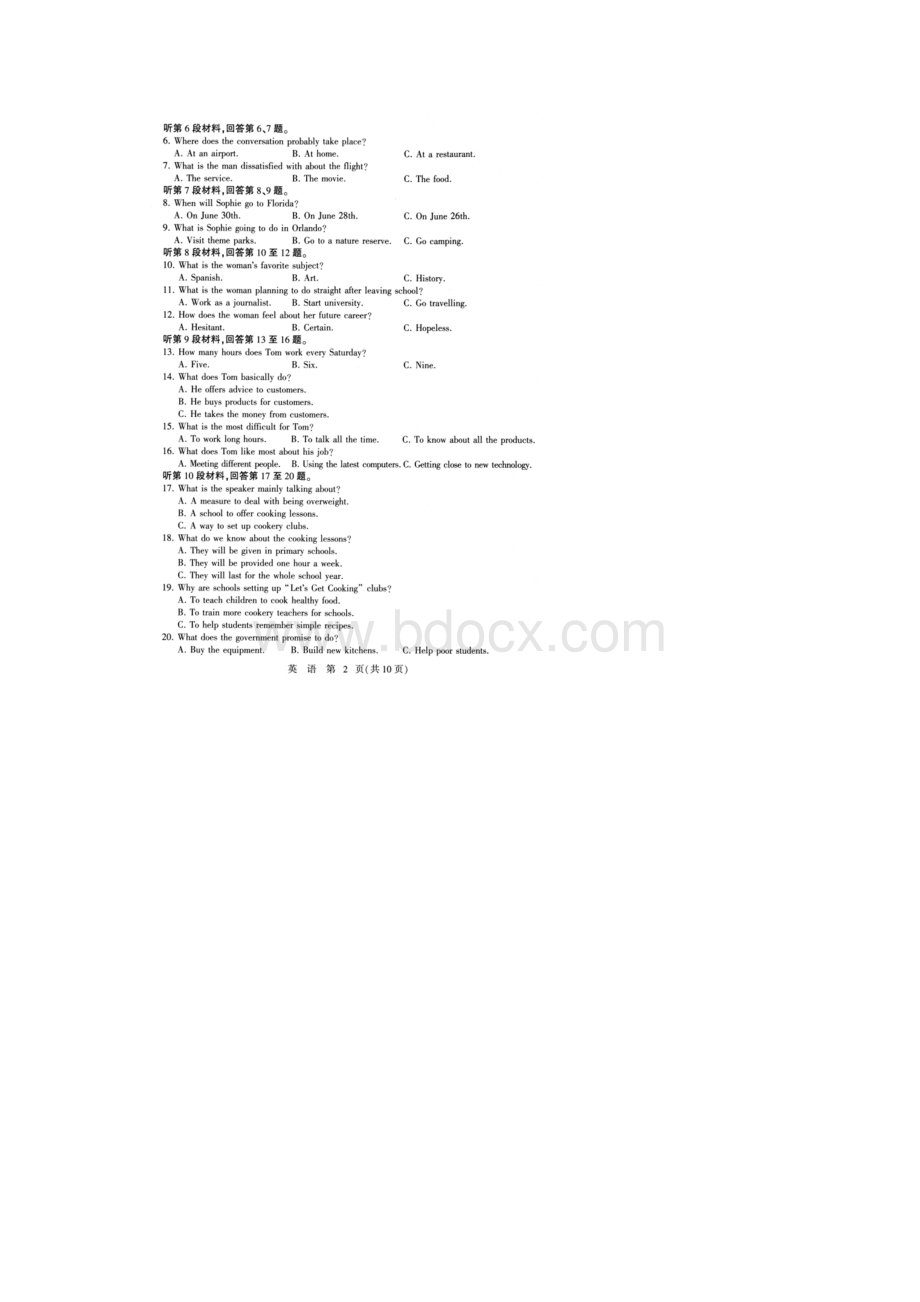 河北省石家庄市届高三毕业班教学质量检测英语试题1.docx_第2页