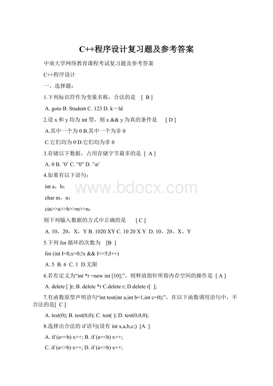 C++程序设计复习题及参考答案Word文档下载推荐.docx