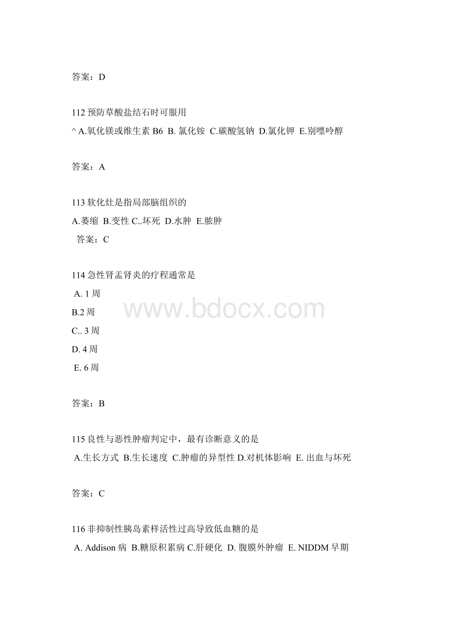 校对全国医师医师定期考核A1型题101200题.docx_第3页