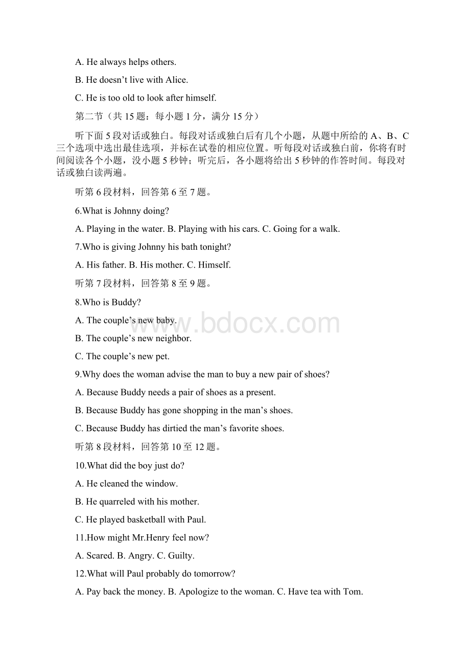 江苏省无锡市普通高中学年高二上学期期末教学质量抽测英语试题附解析.docx_第2页