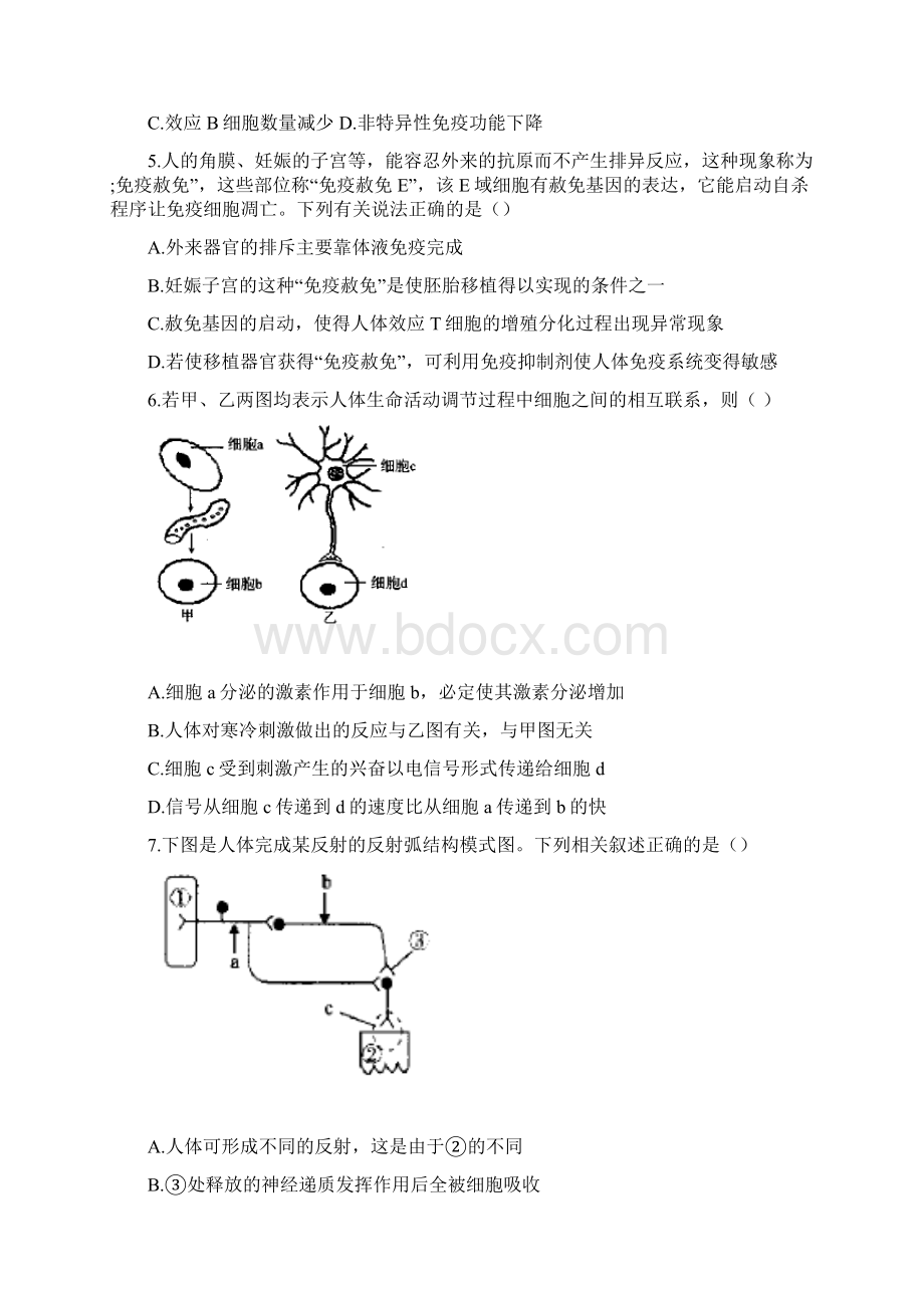 河南省中原名校即豫南九校学年高二上学期.docx_第2页