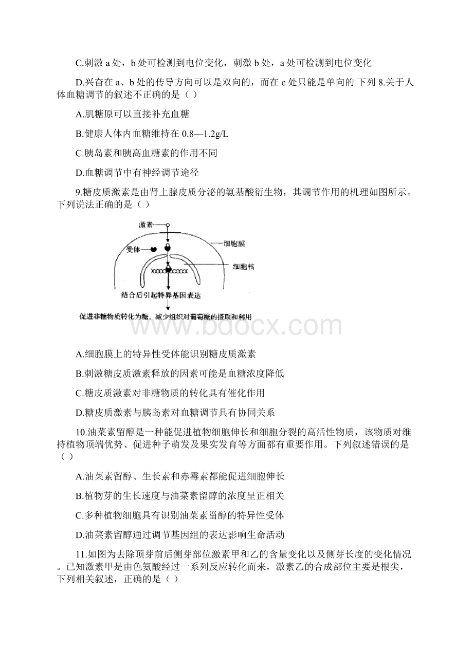 河南省中原名校即豫南九校学年高二上学期.docx_第3页