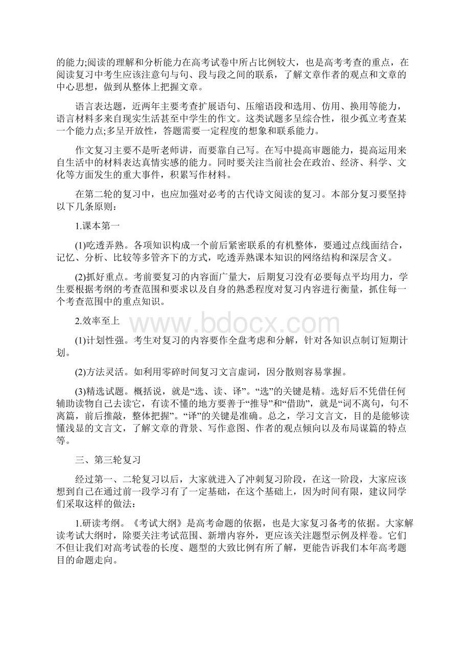 教师跟岗学习工作计划.docx_第3页