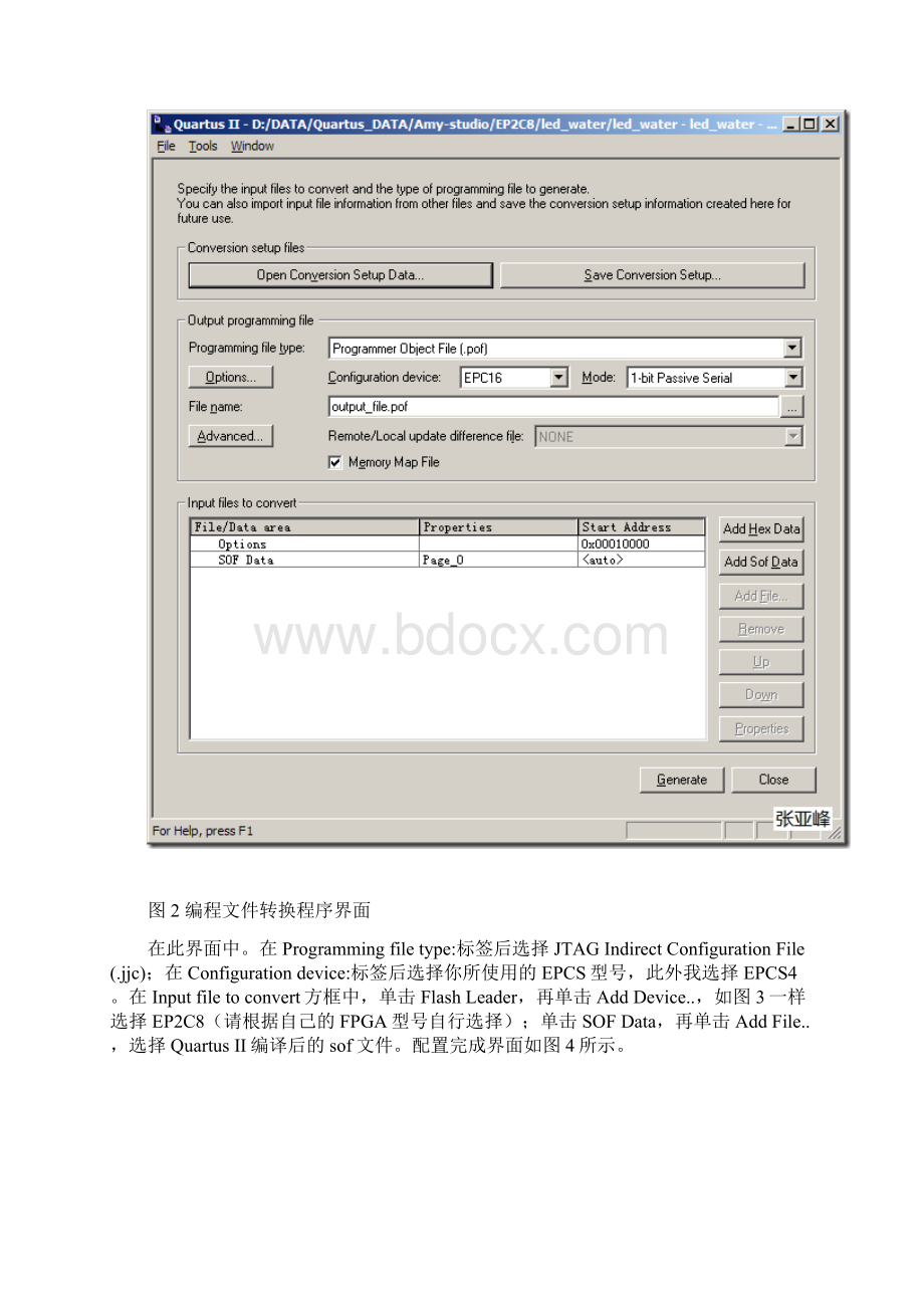 QuartusIIFPGA烧写教程I II文档格式.docx_第2页