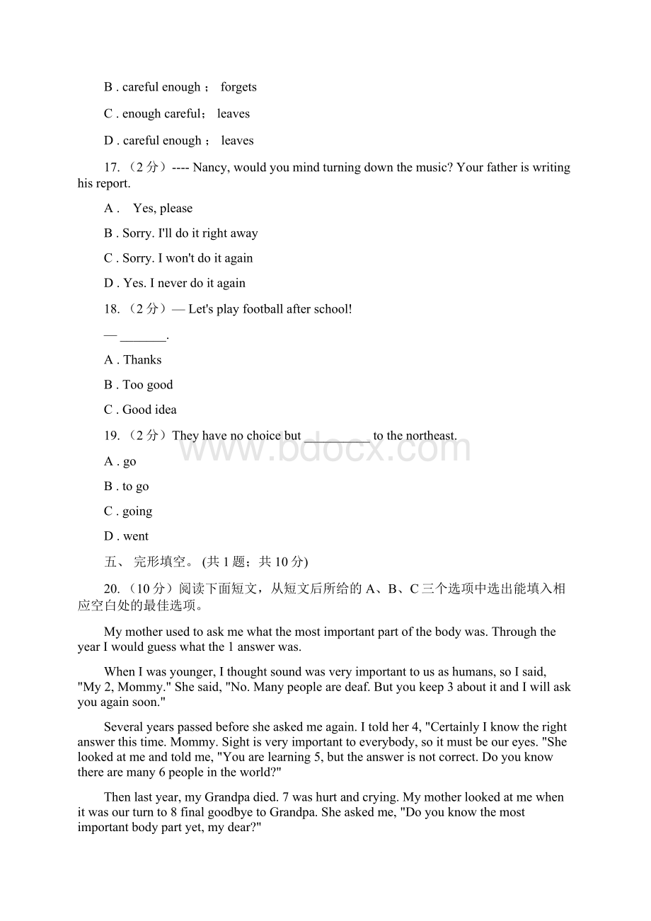 牛津译林版九年级英语上Unit 3 Teenage problems 单元测试二II 卷.docx_第3页
