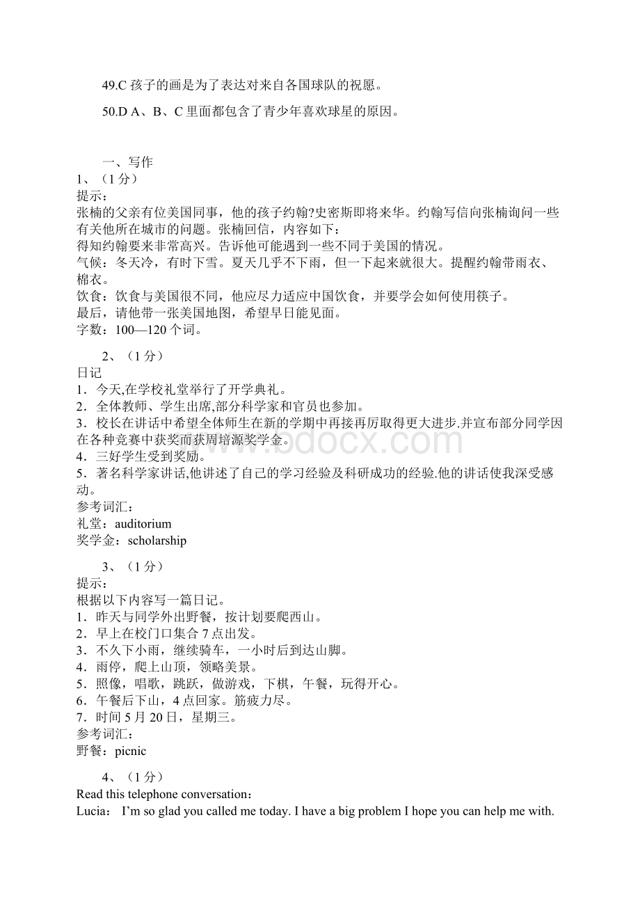 二零一一年云南初中考试英语写作50小例txt.docx_第2页