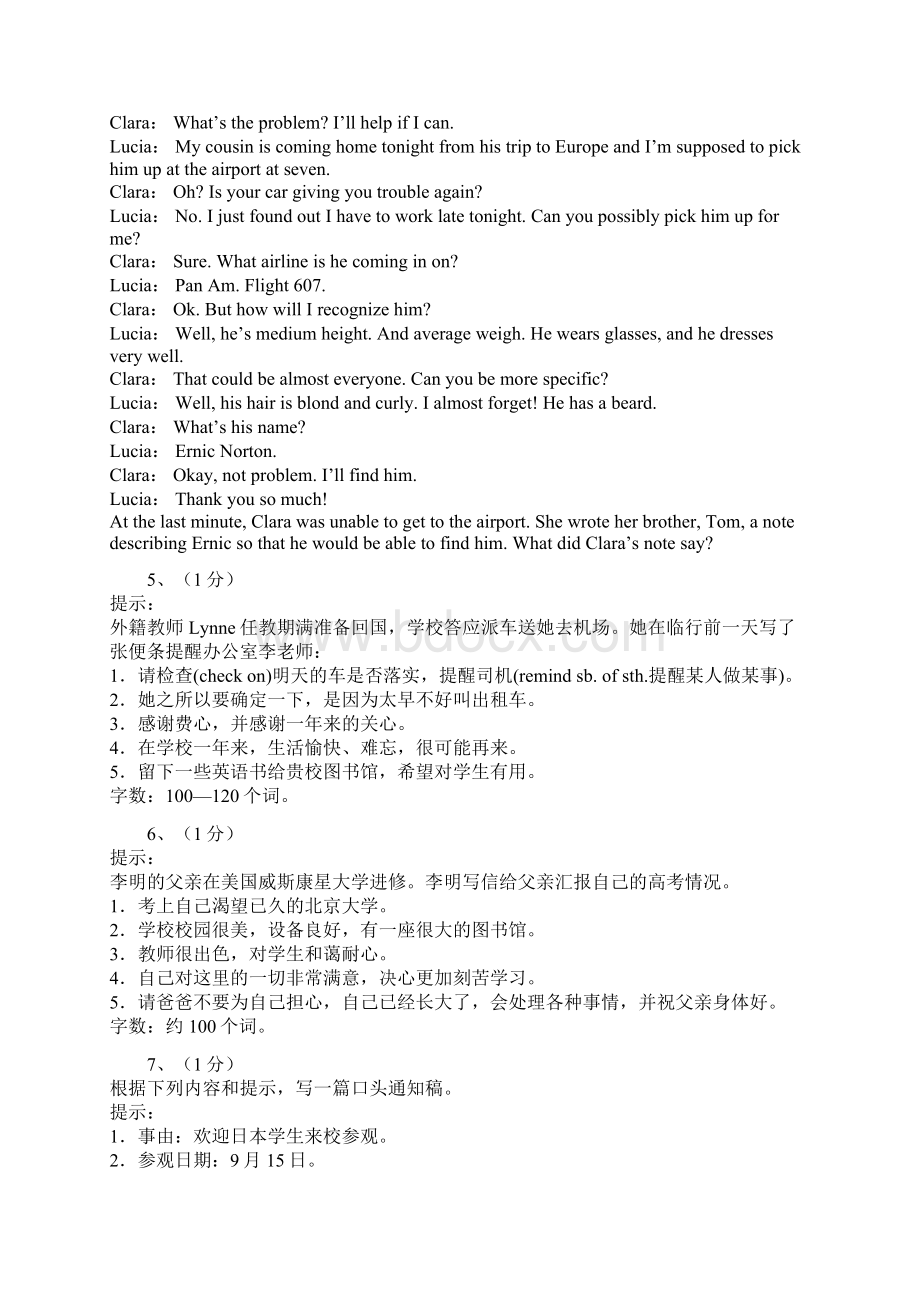 二零一一年云南初中考试英语写作50小例txt.docx_第3页