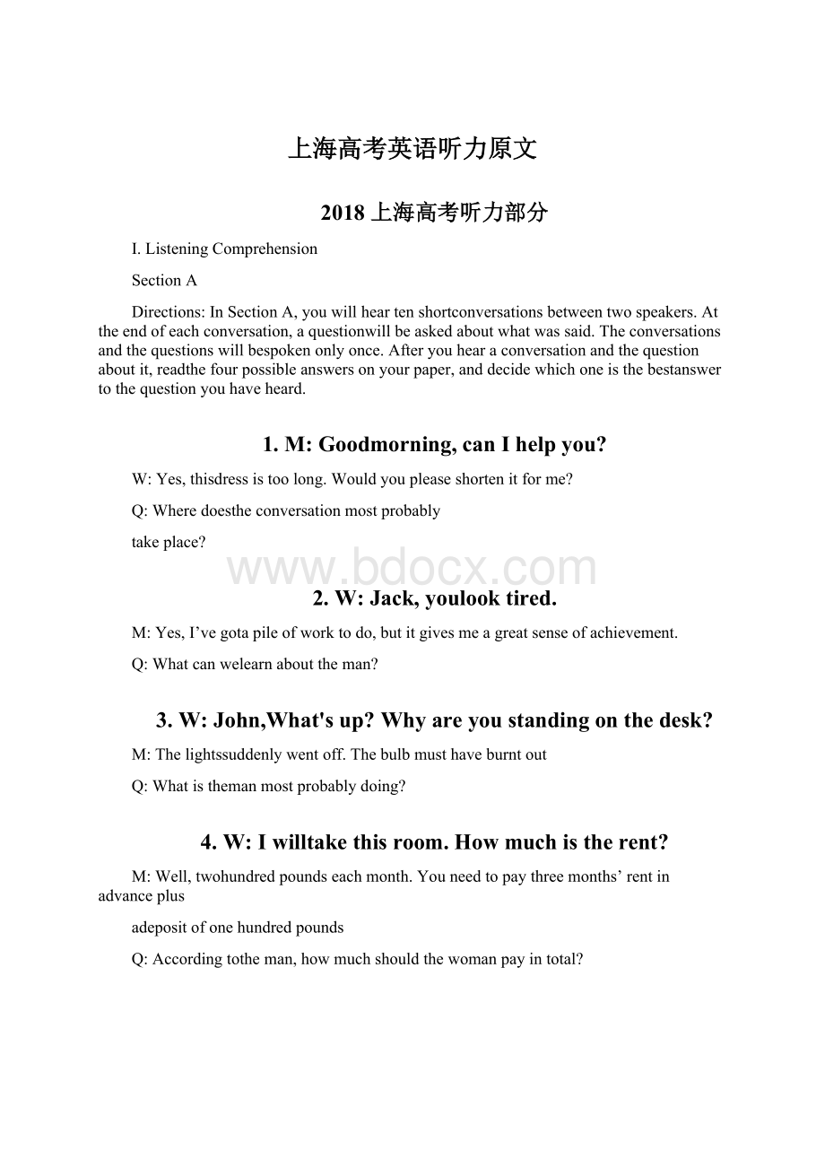 上海高考英语听力原文.docx_第1页