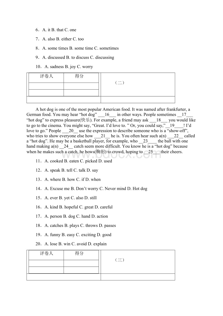 学年度中考英语二轮复习 完型填空 社会历史类专项练习Word文档格式.docx_第2页