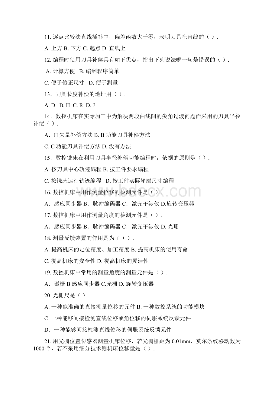 数控技术综合练习题1.docx_第2页