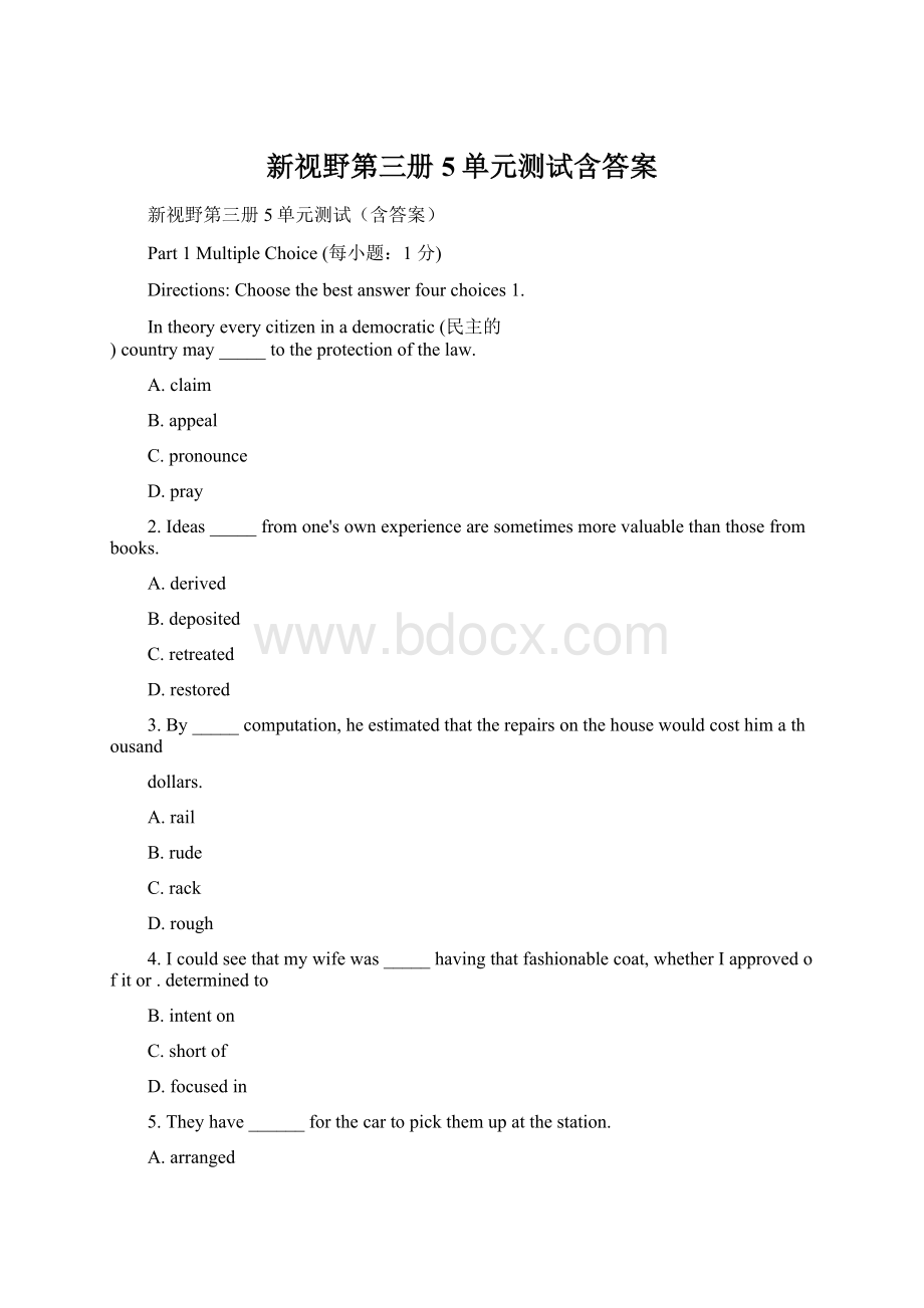 新视野第三册5单元测试含答案Word文档下载推荐.docx