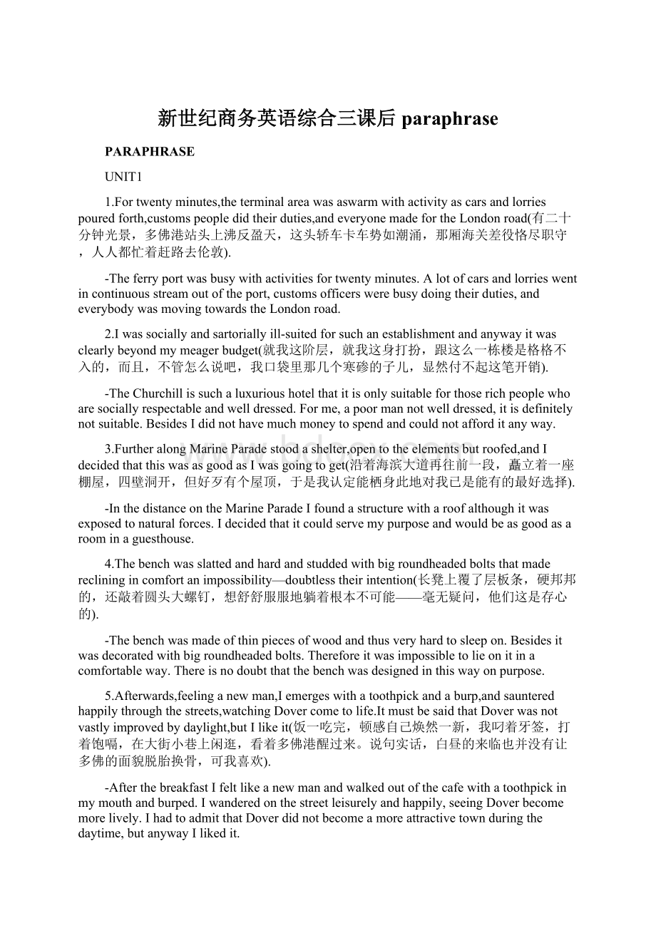 新世纪商务英语综合三课后paraphrase.docx