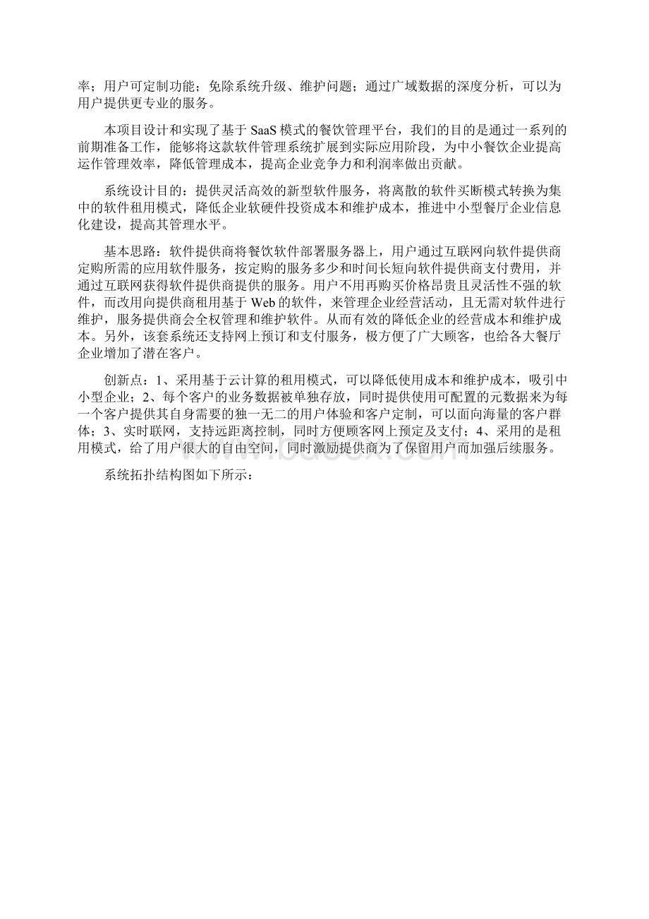 BS模式程序设计实例.docx_第2页