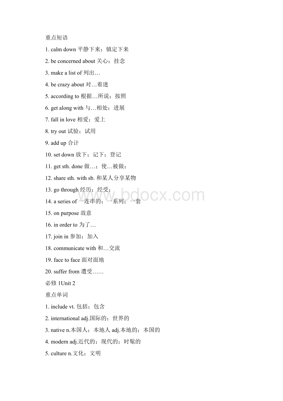 高中英语必修1选修8词组词汇整理版Word文档格式.docx_第2页