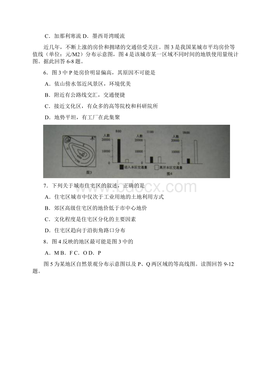 高三地理第二次调研测试.docx_第2页