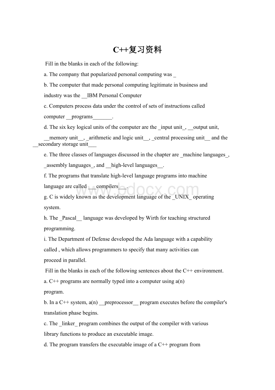 C++复习资料.docx_第1页