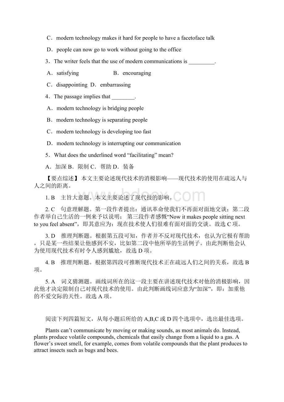 届河北省平山县高考英语一轮阅读理解讲练及答案14.docx_第2页