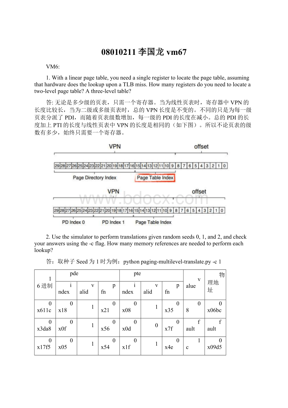 08010211李国龙vm67文档格式.docx