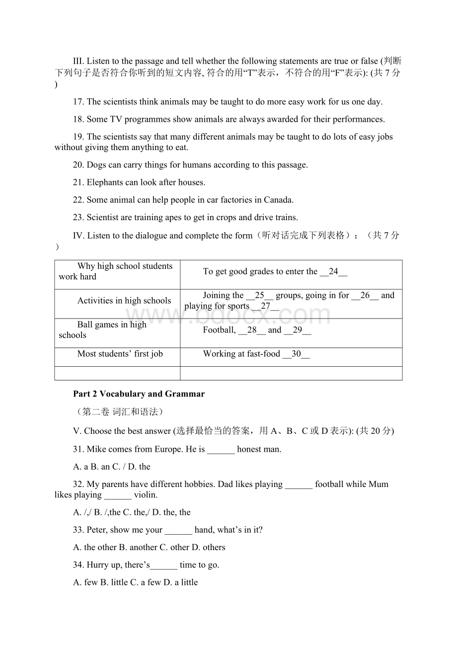 初三英语基础练习文档格式.docx_第2页