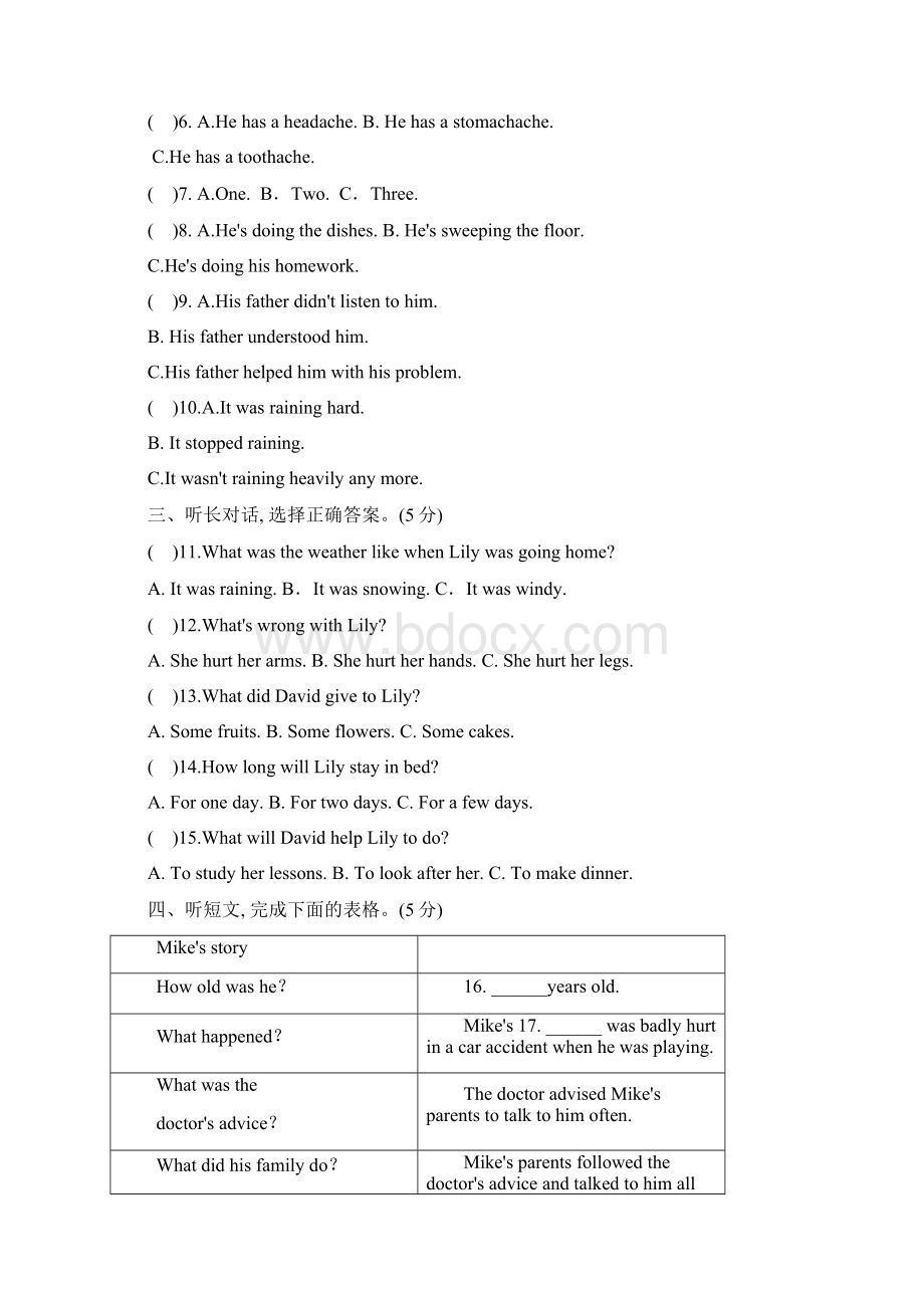 最新八年级下册期中考试英语试题附答案.docx_第2页