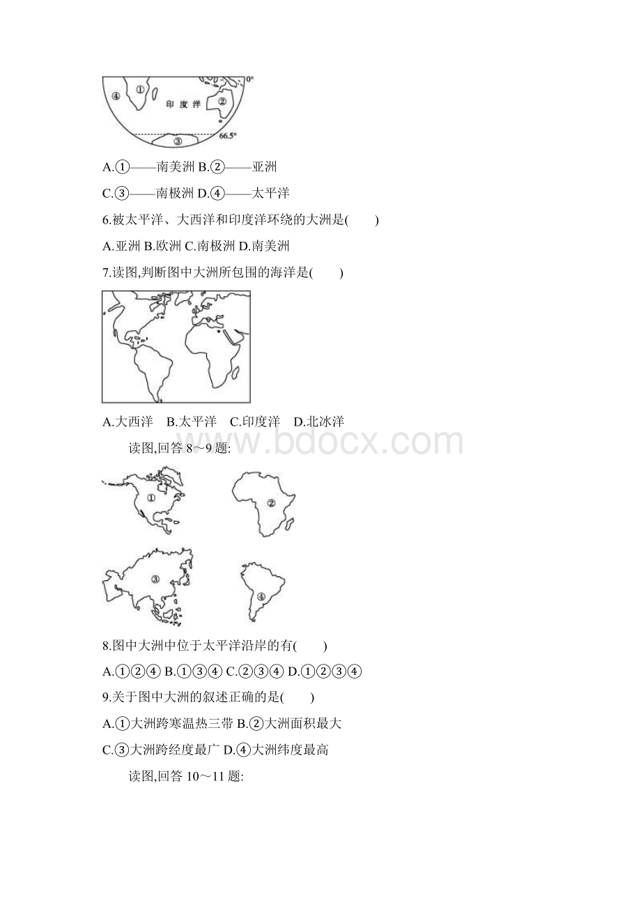 19秋人教版七年级地理上册 第2章 章末限时检测1.docx_第2页