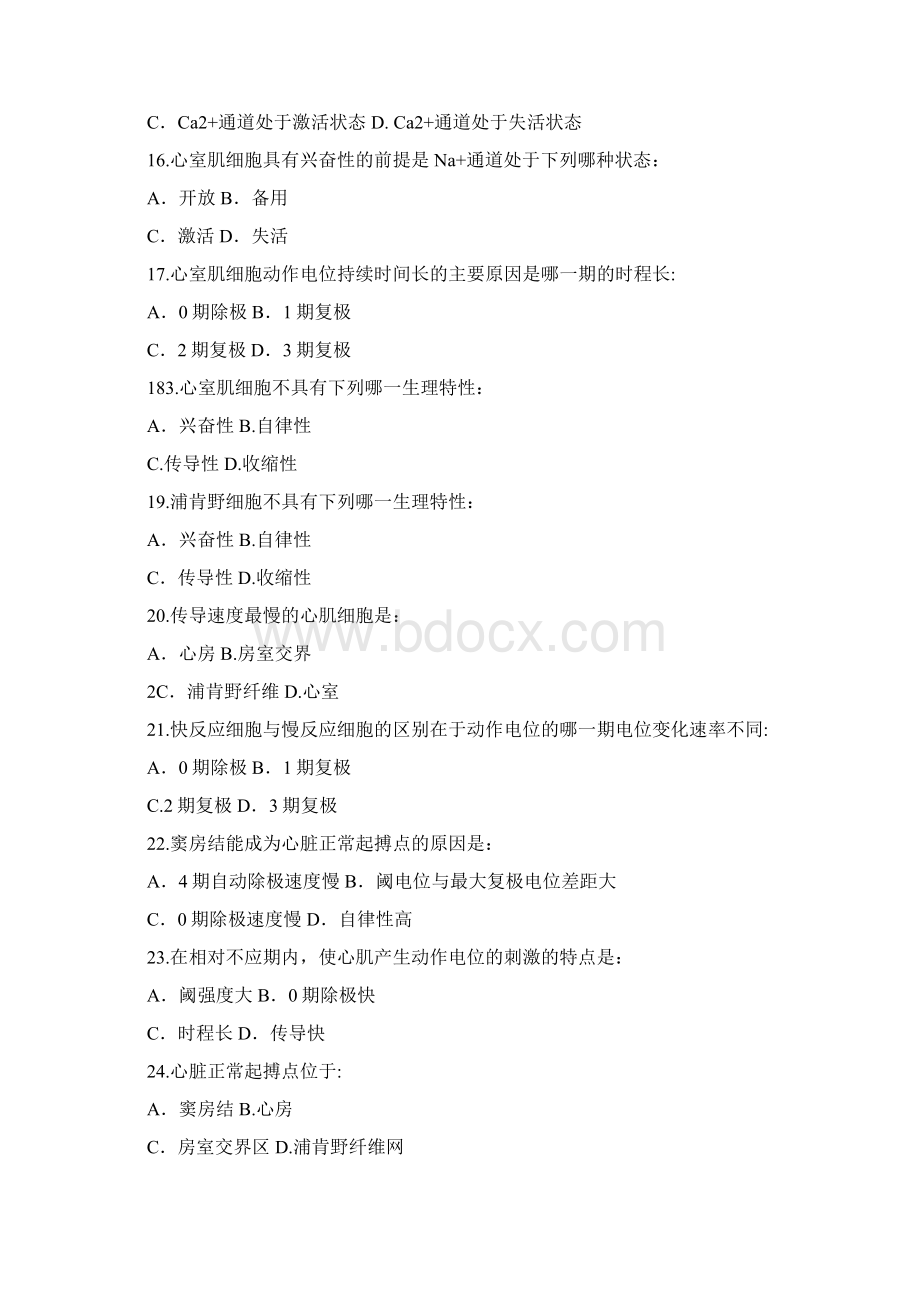 第四章血液循环复习题Word格式文档下载.docx_第3页