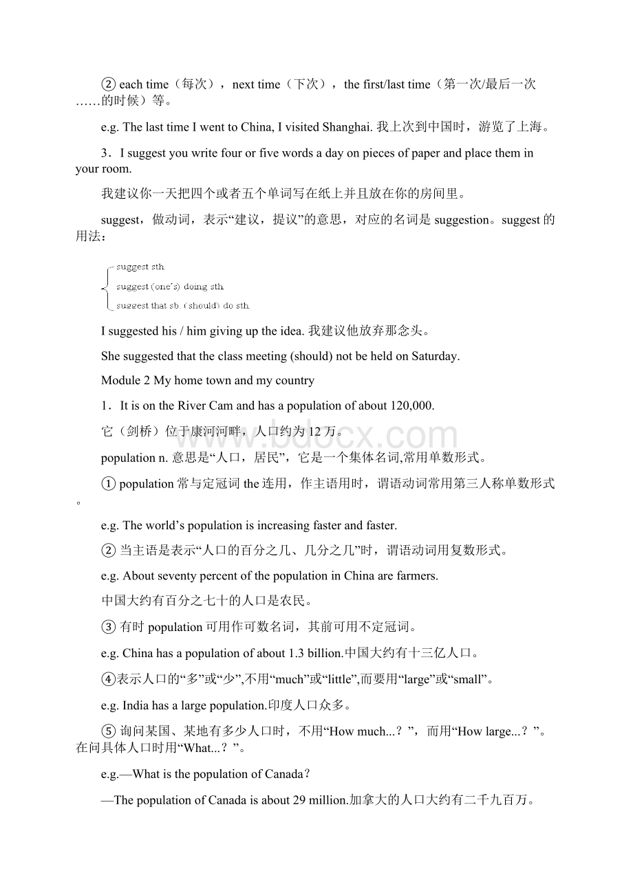 八上英语外研版知识点归纳.docx_第2页