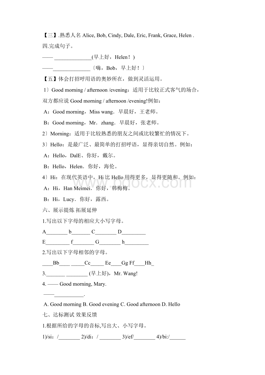 苏版初一英语上册各个单元练习题.docx_第2页