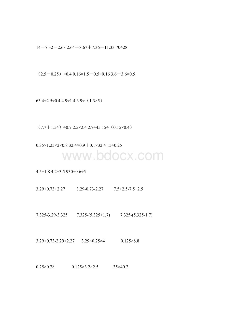 五年级简便计算题.docx_第2页