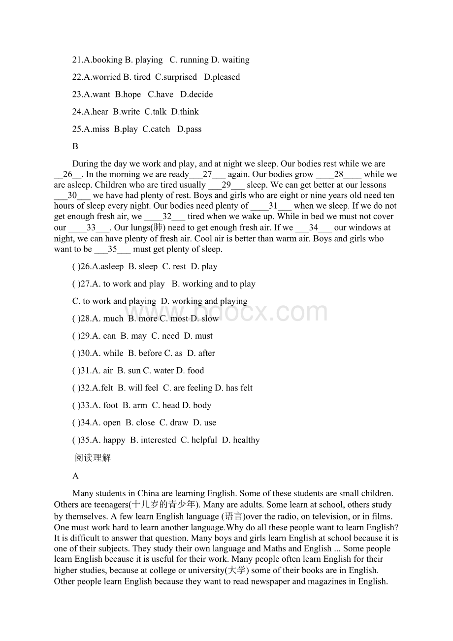 九年级英语对抗赛.docx_第3页