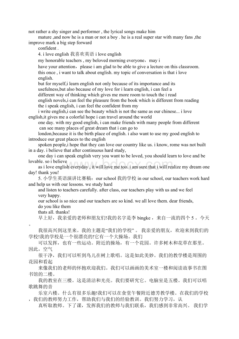 小学两分钟英语演讲稿Word文件下载.docx_第2页