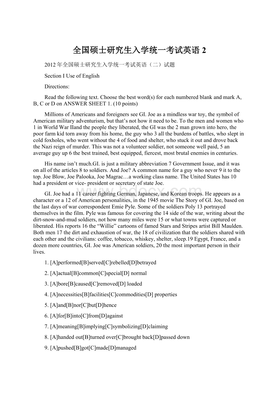 全国硕士研究生入学统一考试英语2Word文档下载推荐.docx