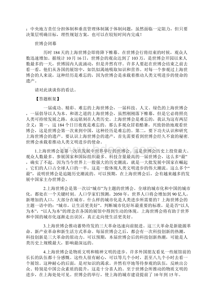 面试每日一练Word文档下载推荐.docx_第2页