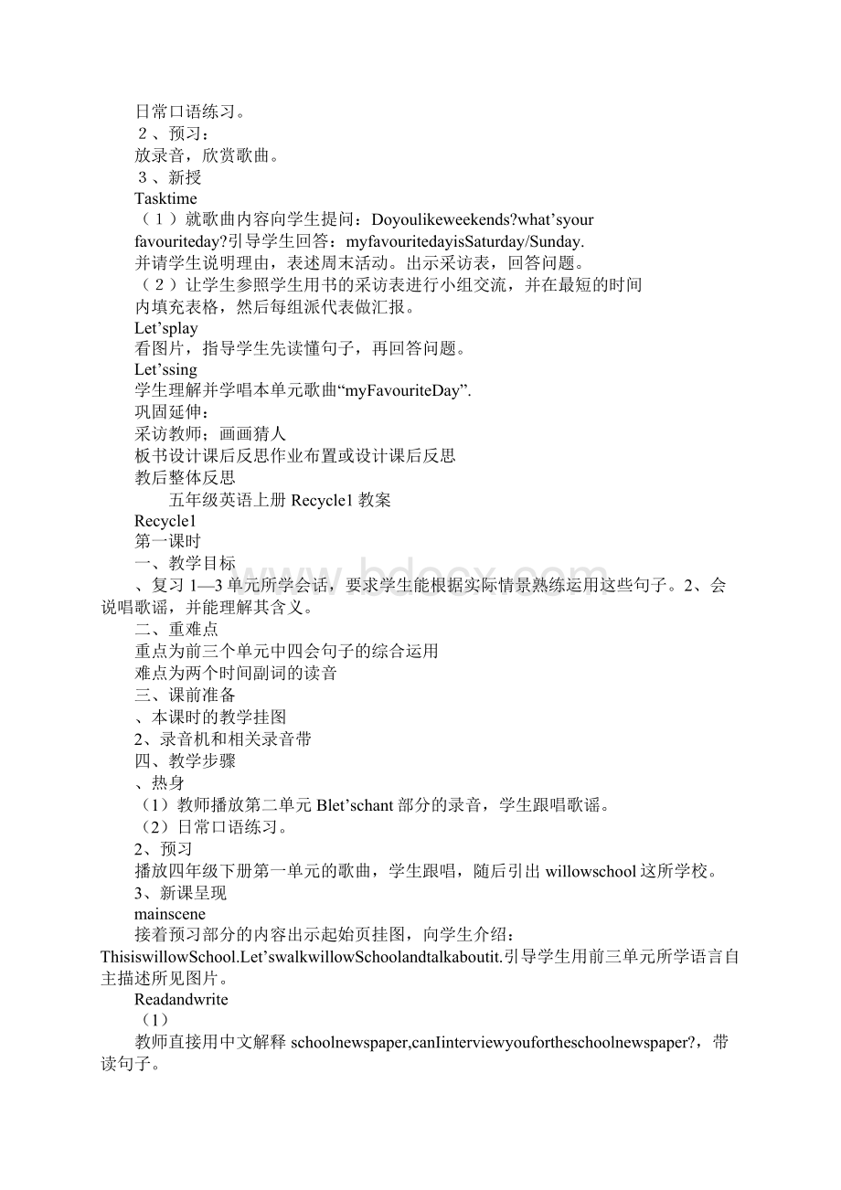 范文五年级英语上册Recycle 1教案Word格式文档下载.docx_第3页