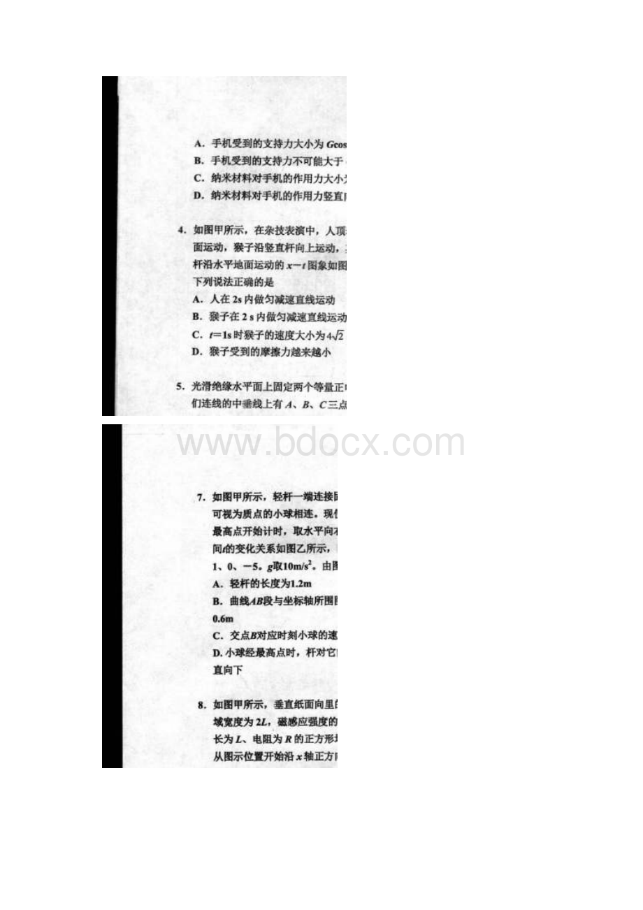 浙江省嘉兴市届高三上学期期末考试物理试题 扫描版含答案Word文件下载.docx_第2页