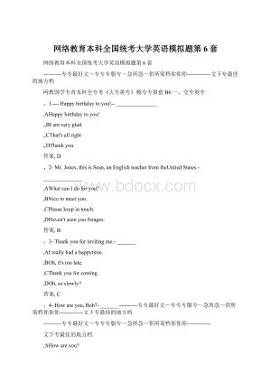 网络教育本科全国统考大学英语模拟题第6套.docx