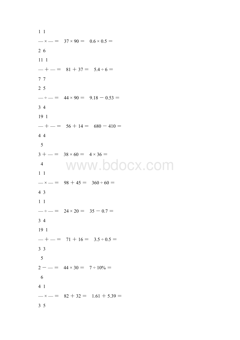 小学六年级数学毕业考试口算题精选强烈推荐 73.docx_第2页