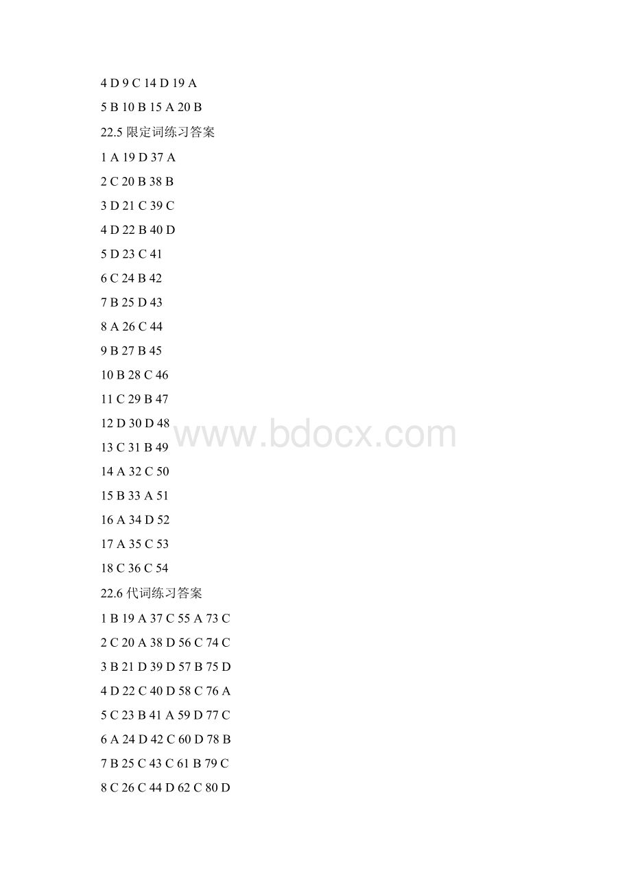 新课标备战年高中英语语法教案各章练习答案教案.docx_第3页