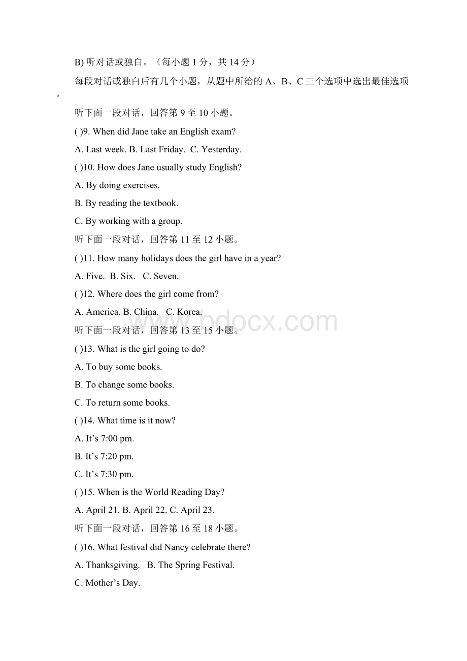 届九年级上学期第一次月考英语试题附答案.docx_第2页