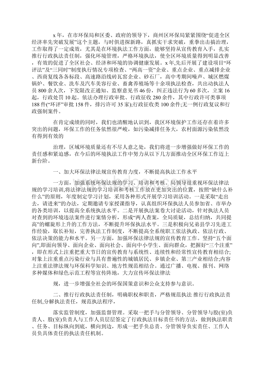 环保工作表态发言稿材料6篇.docx_第3页