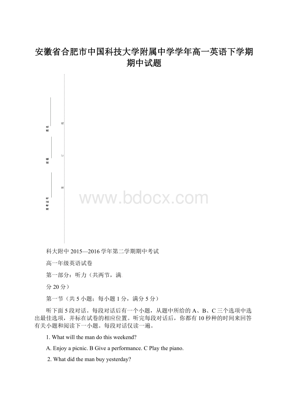 安徽省合肥市中国科技大学附属中学学年高一英语下学期期中试题.docx