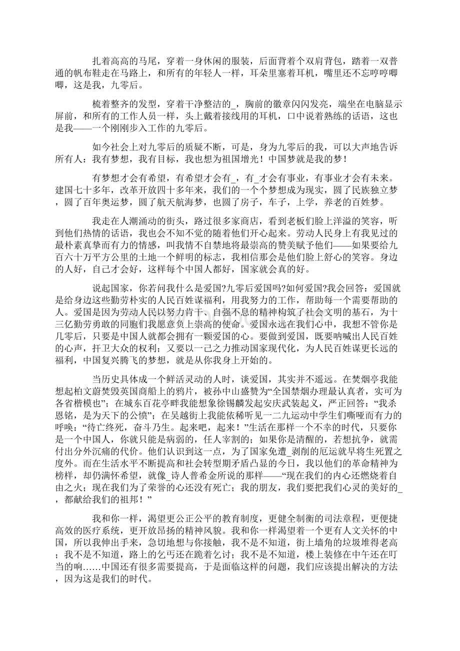 《石榴籽一家亲》观后感心得体会10篇.docx_第3页