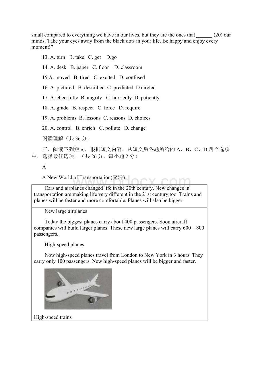 精校版朝阳区初三一模英语试题含答案.docx_第3页