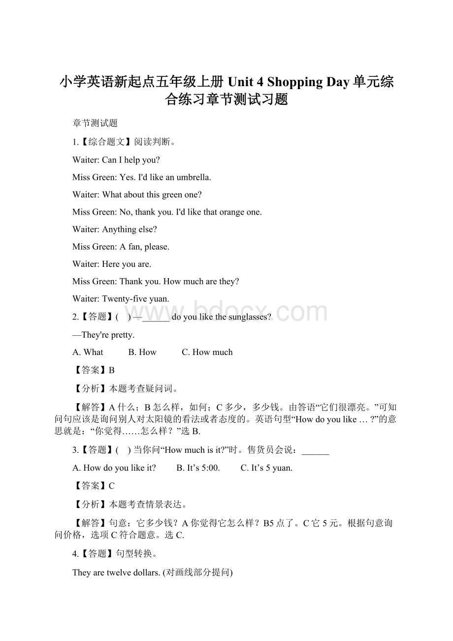 小学英语新起点五年级上册Unit 4 Shopping Day单元综合练习章节测试习题Word文档下载推荐.docx