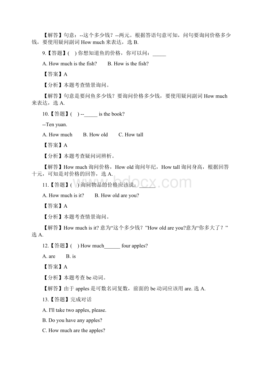 小学英语新起点五年级上册Unit 4 Shopping Day单元综合练习章节测试习题.docx_第3页