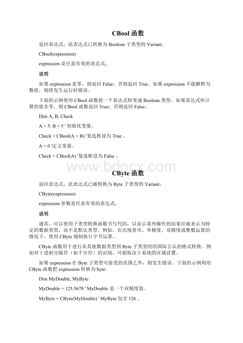 完整word版VBS函数大全推荐文档Word格式文档下载.docx_第3页