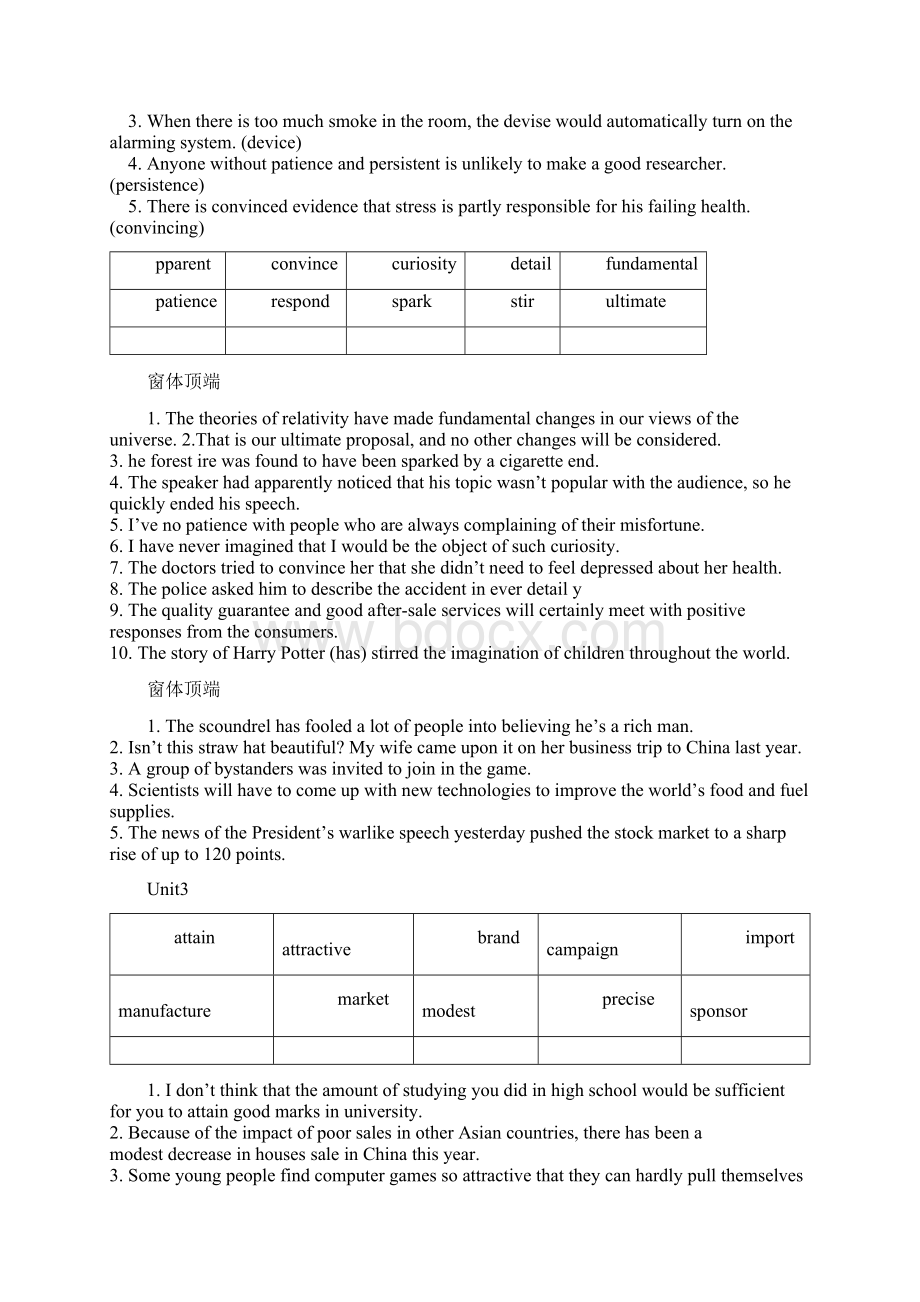 大学英语课后知识题.docx_第2页