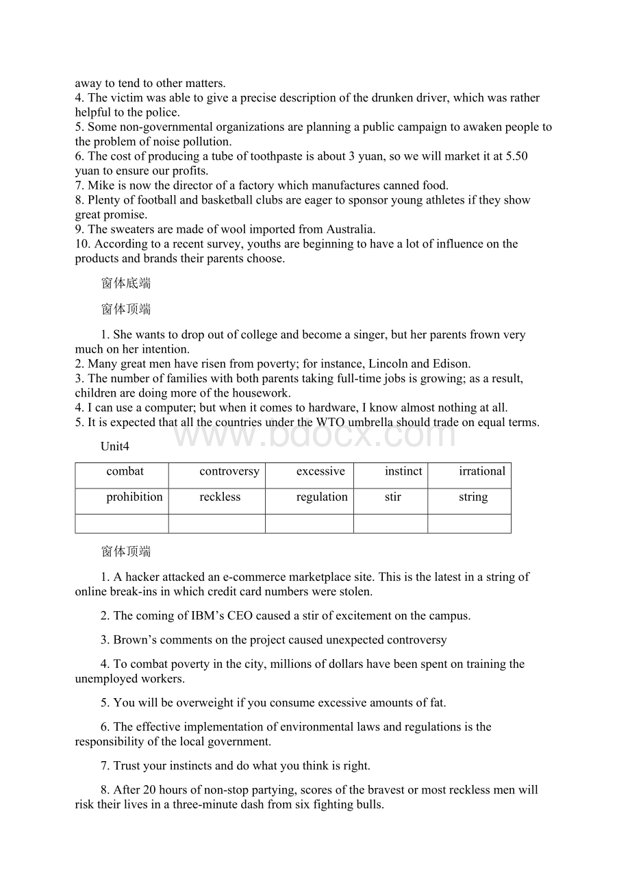 大学英语课后知识题.docx_第3页