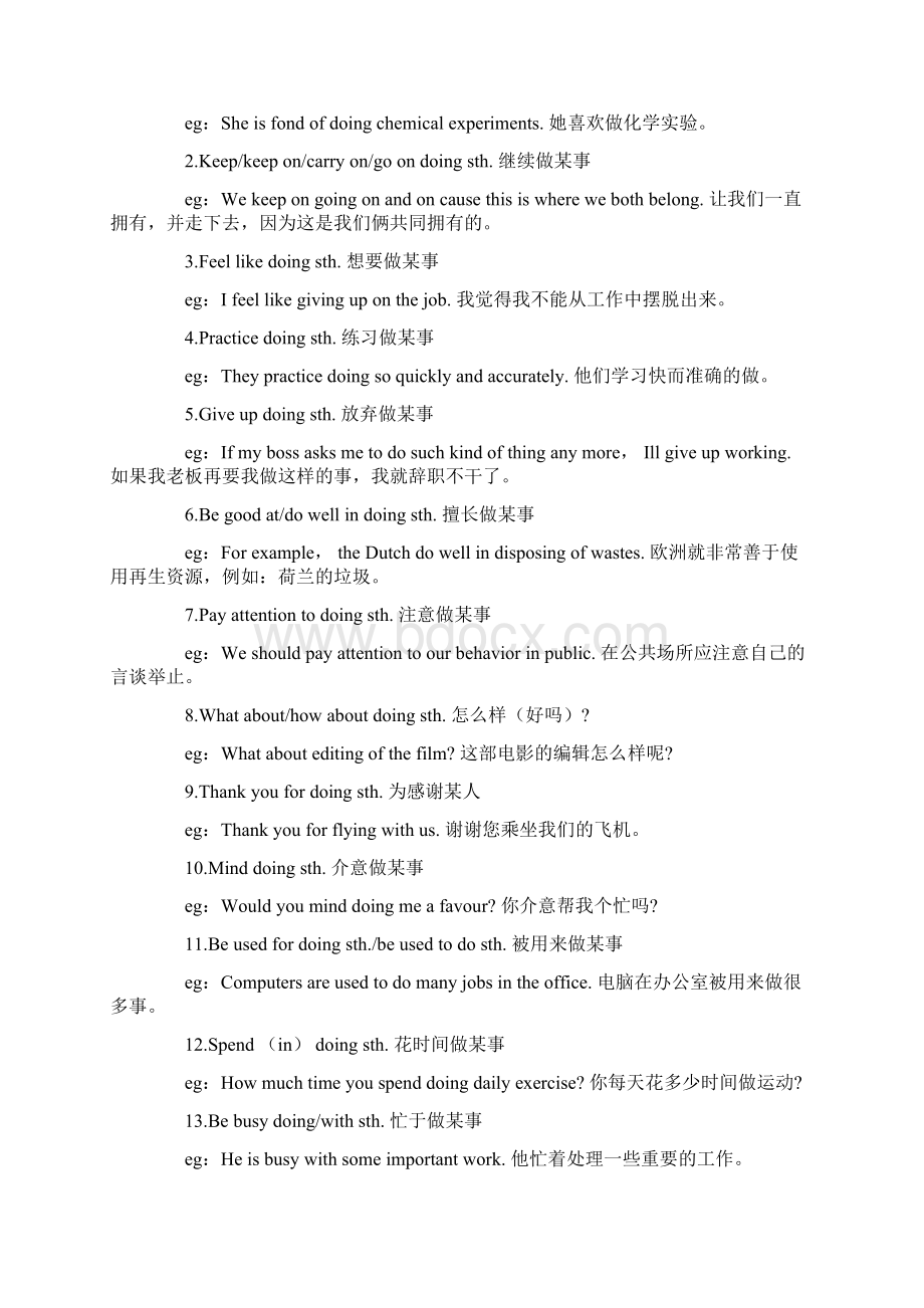 高三英语必背知识点大全6篇.docx_第2页